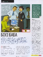 Mens Health Украина 2009 03, страница 51